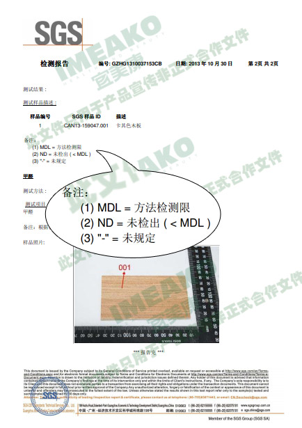 SGS 甲醛檢測報告