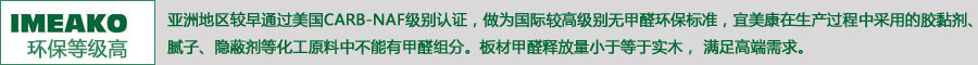 環保等級高