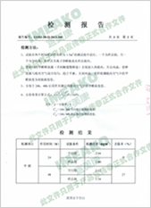 負離子凈化甲醛功能的報告
