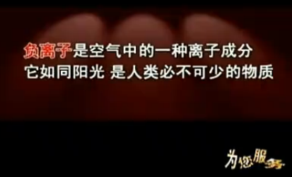 負離子板材介紹