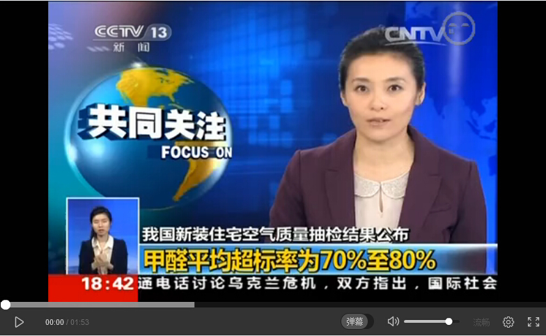 珍愛家人健康，選擇環保板材