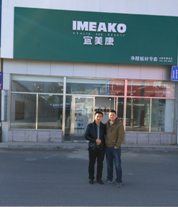 宜美康北京全市有售