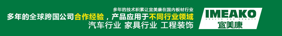 無甲醛刨花板osb,滿足任何家具廠需求 無甲醛刨花板osb,滿足任何家具廠需求